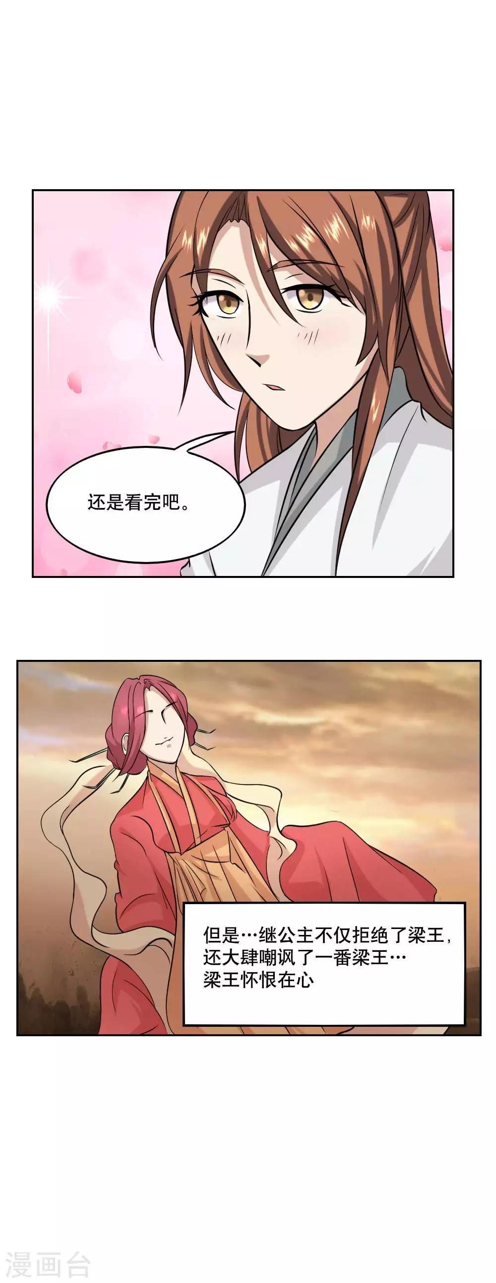 第38话
