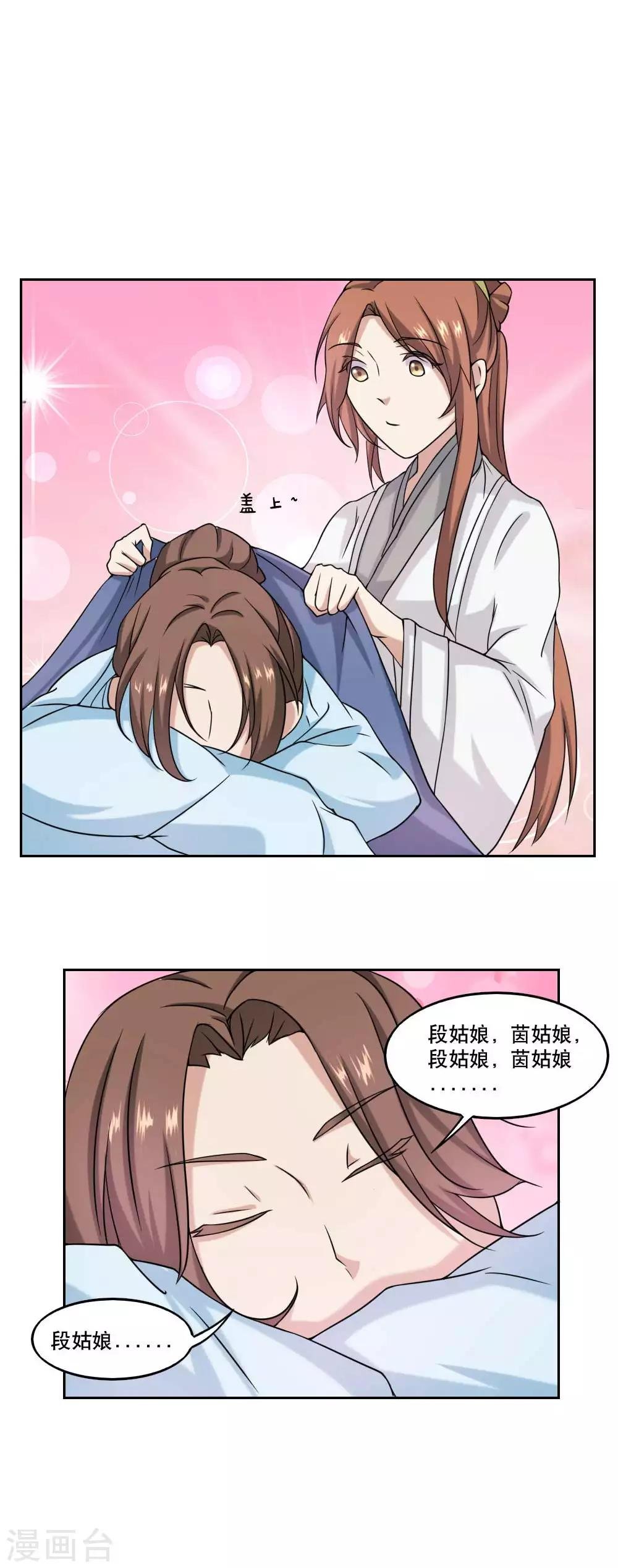 第38话