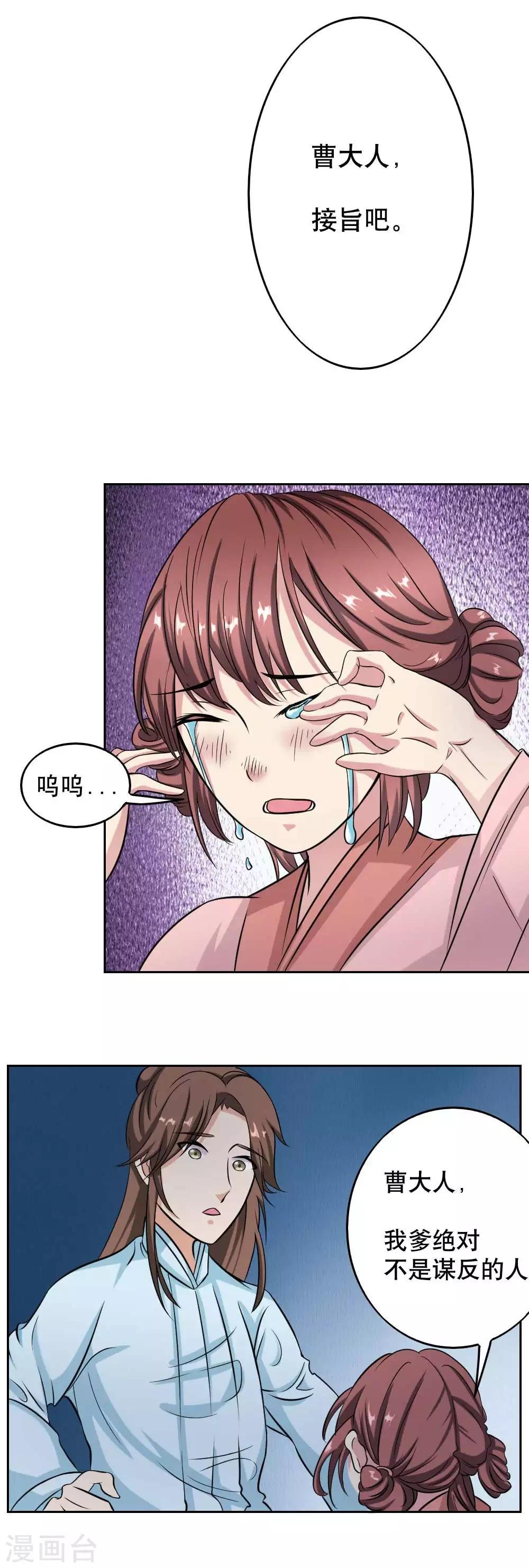 第38话