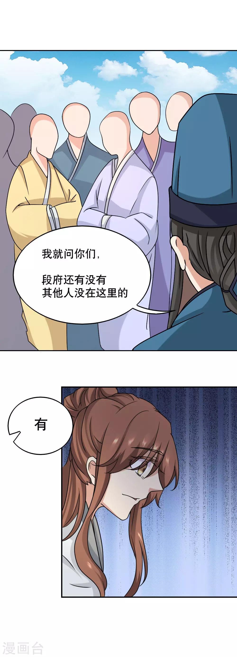 第39话