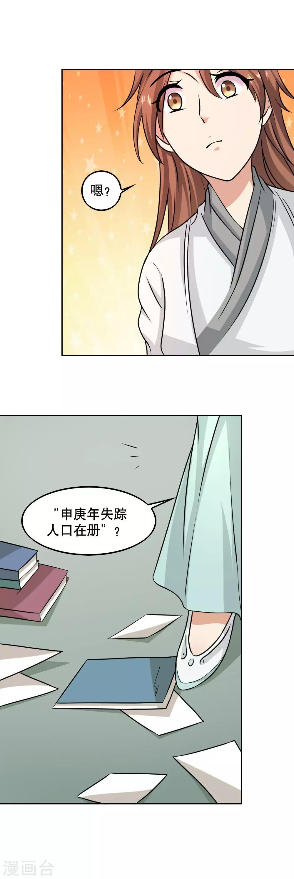 第39话