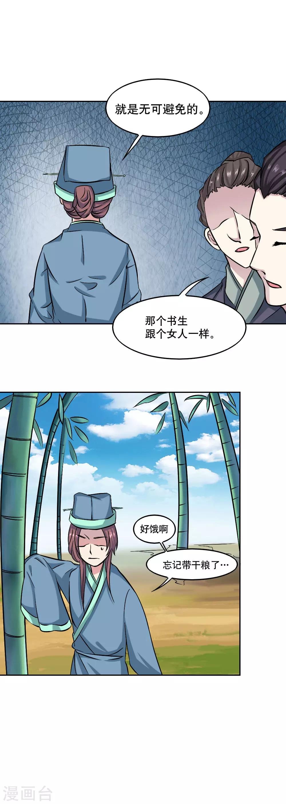第39话