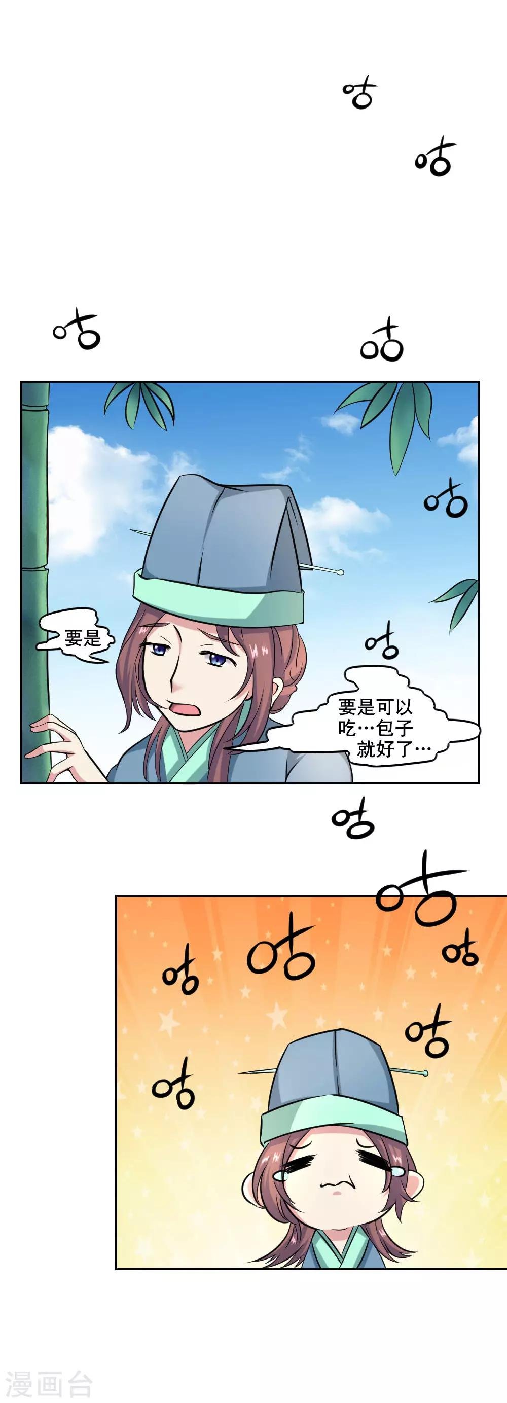 第39话