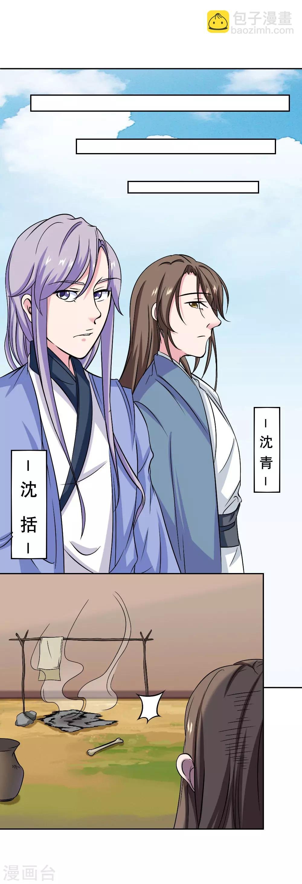 第39话