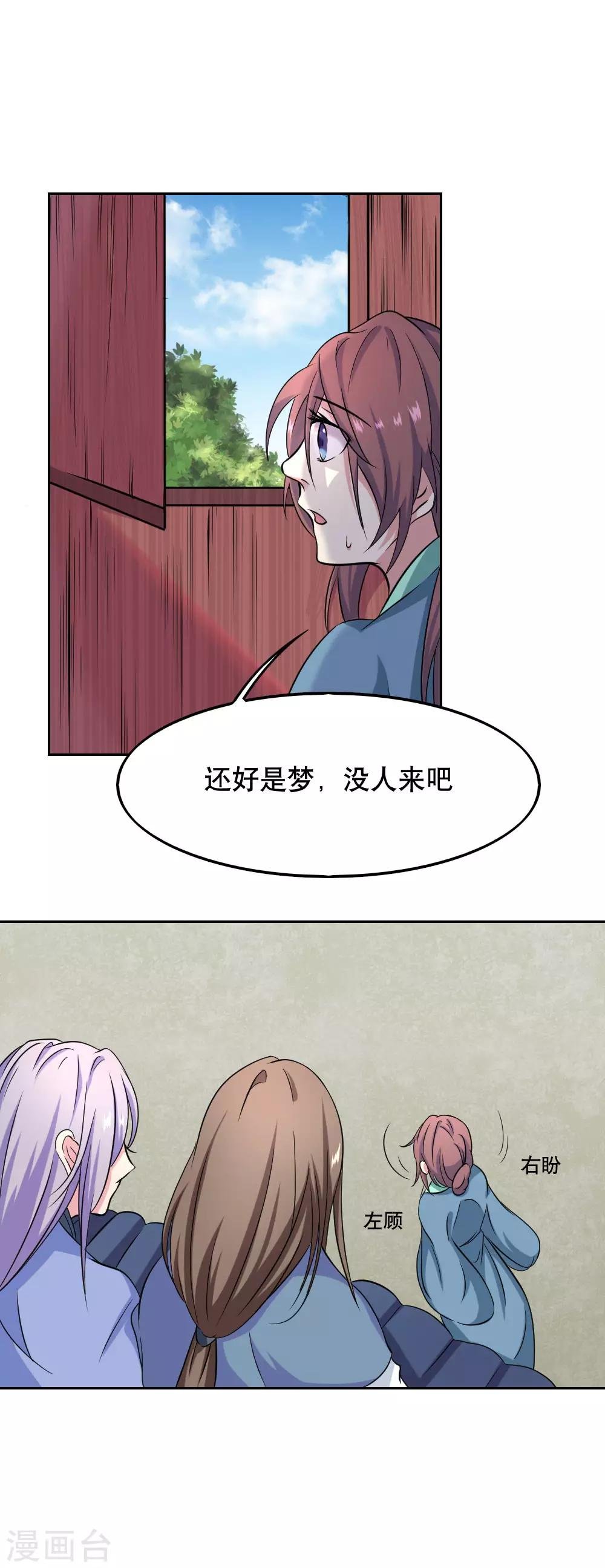 第39话