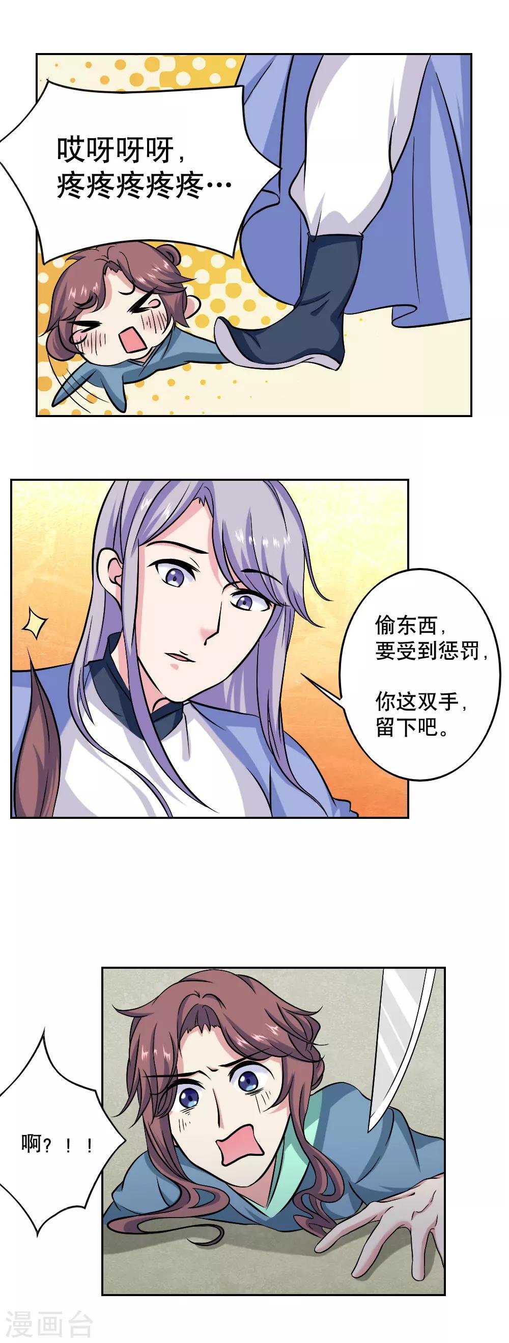 第40话