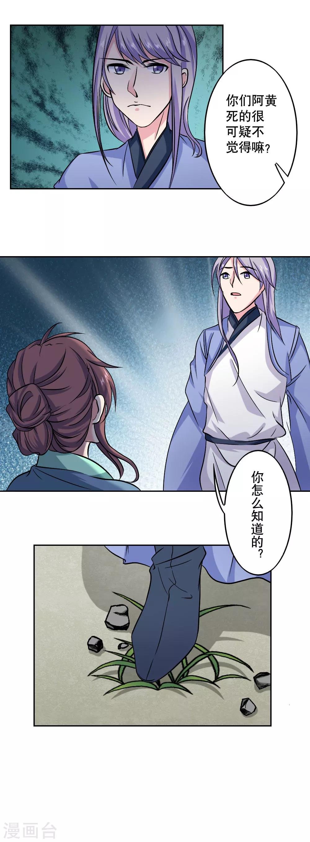 第40话
