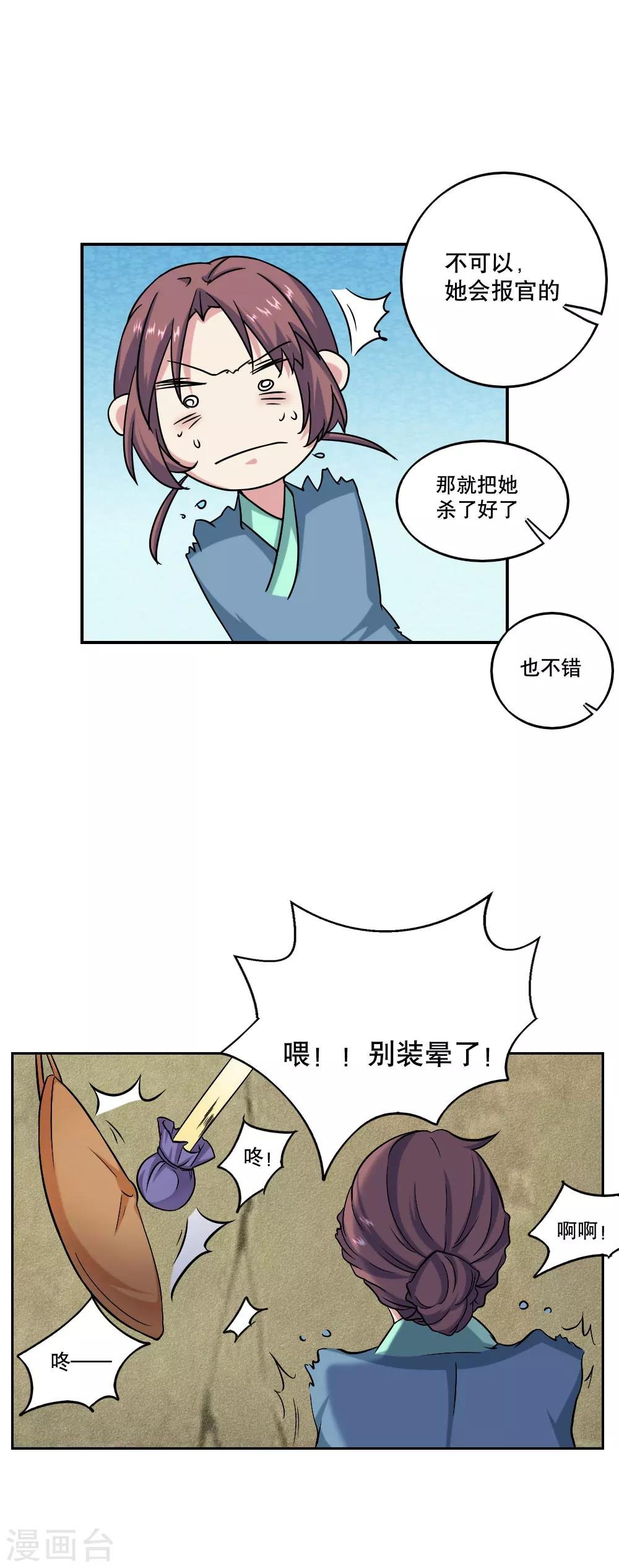 第40话