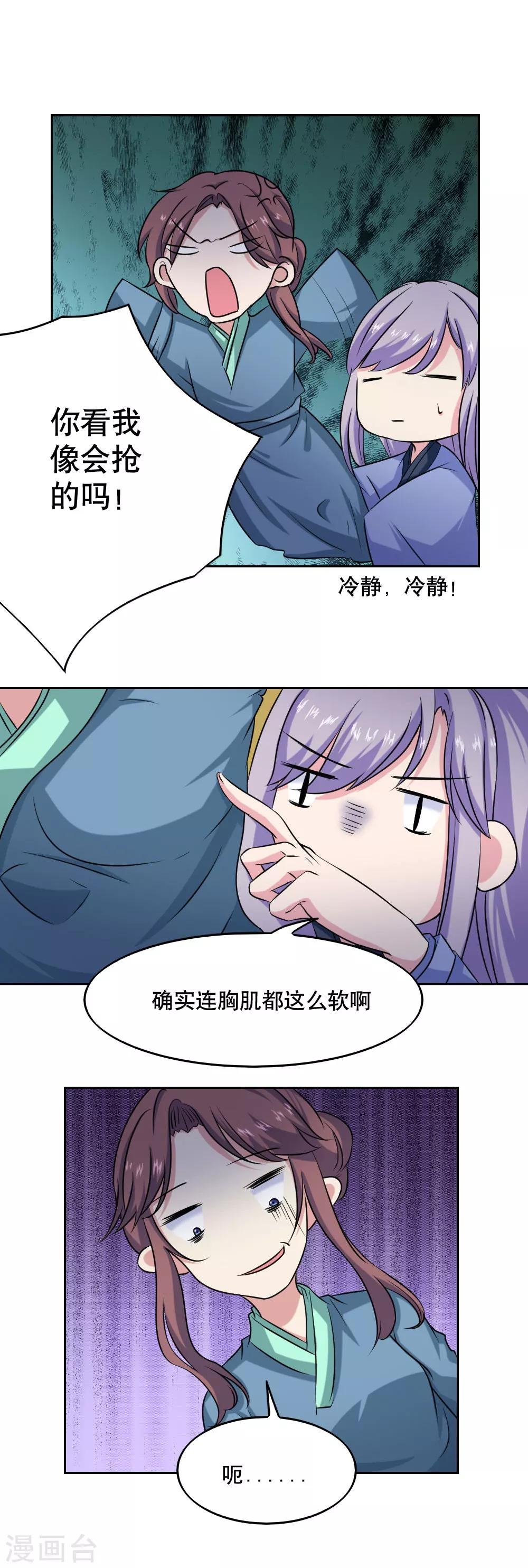 第41话