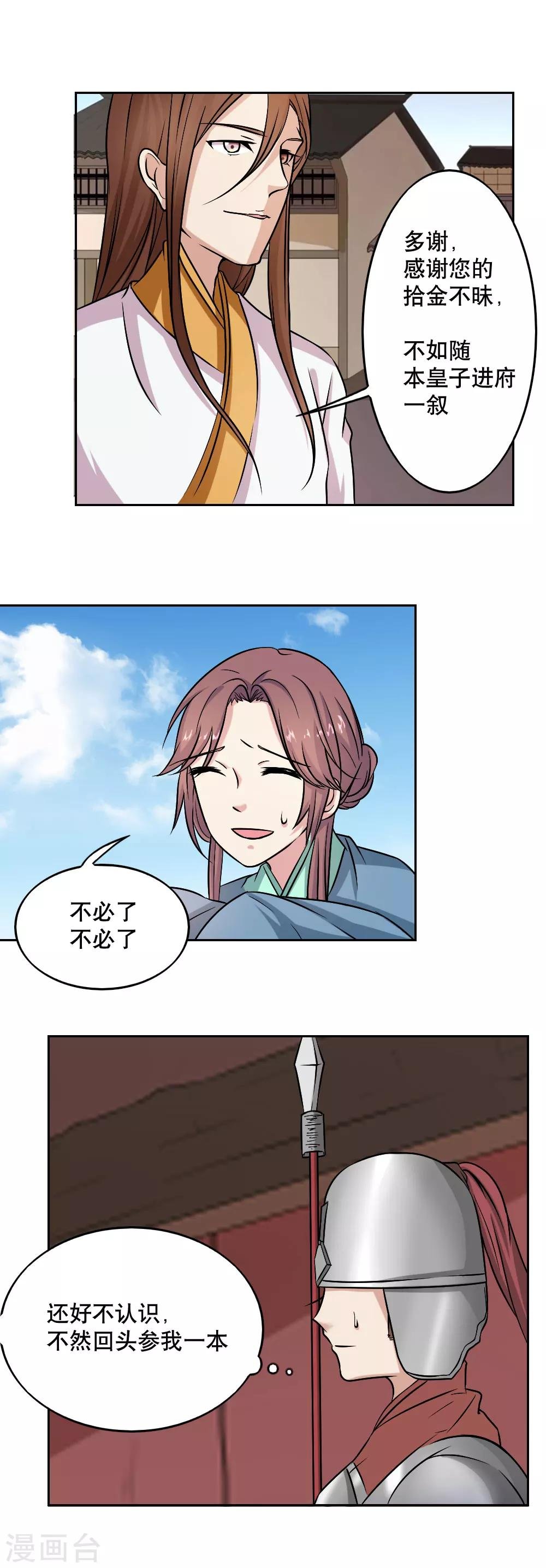 第41话