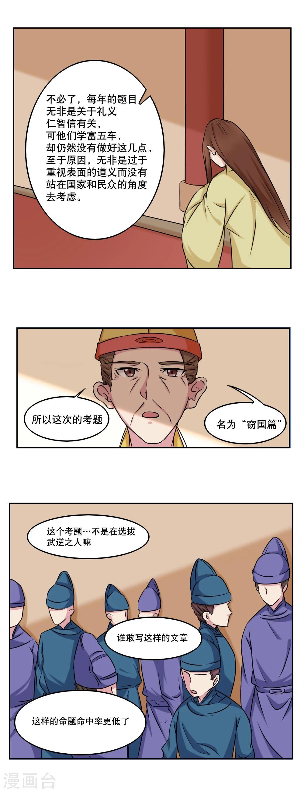 第42话