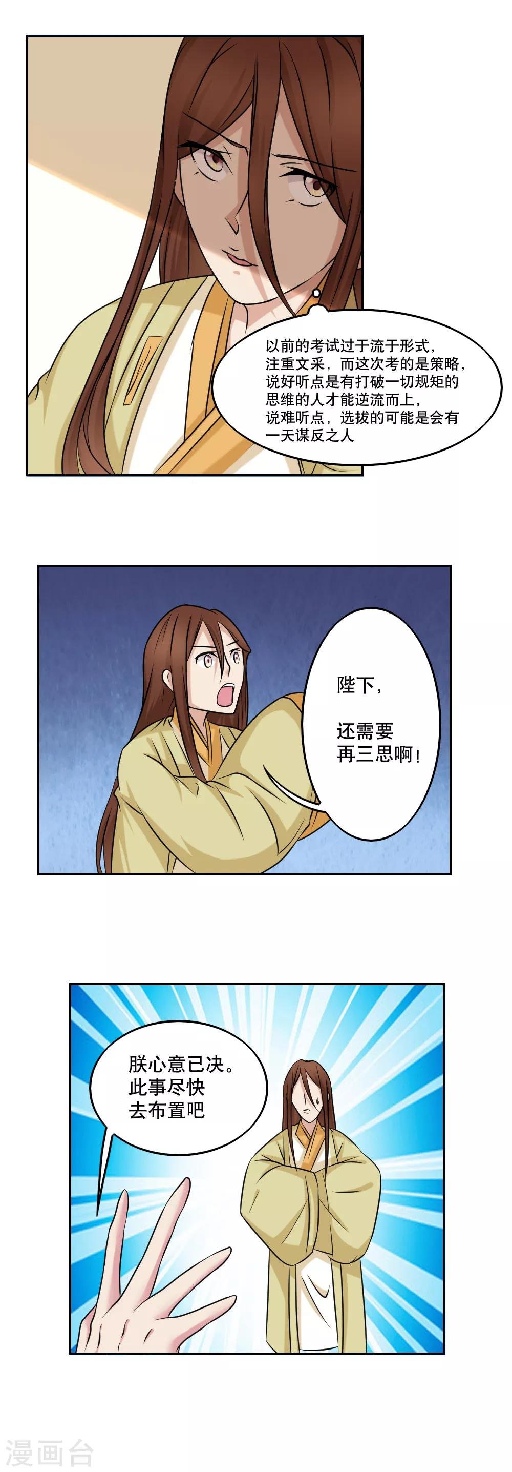 第42话
