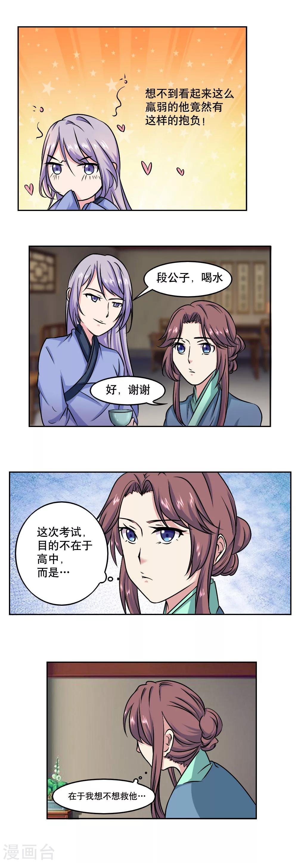第42话