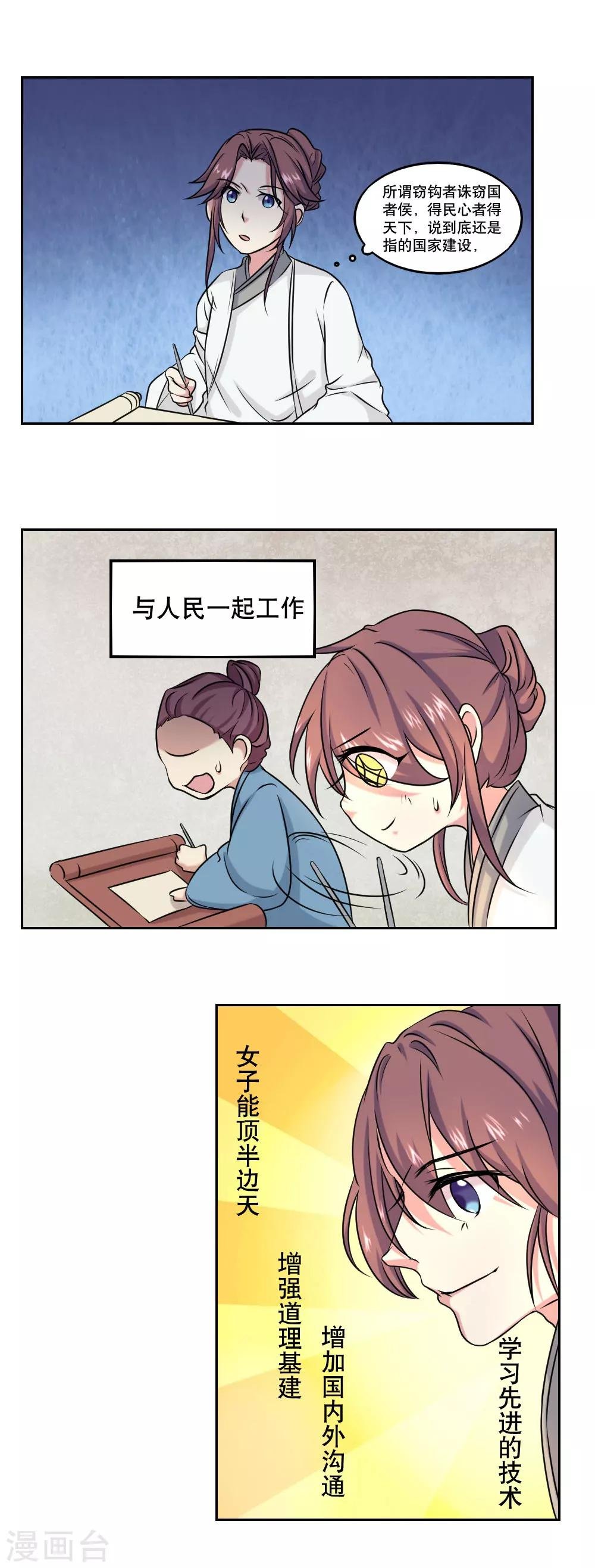 第43话