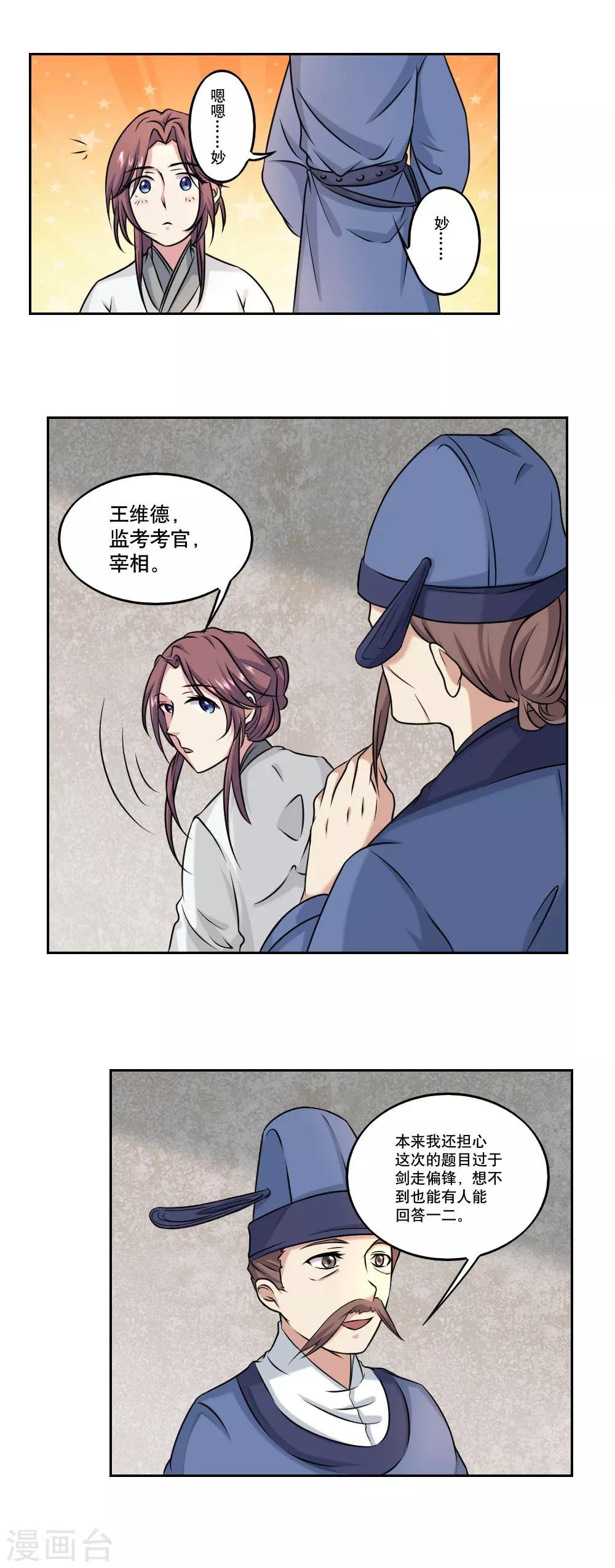 第43话