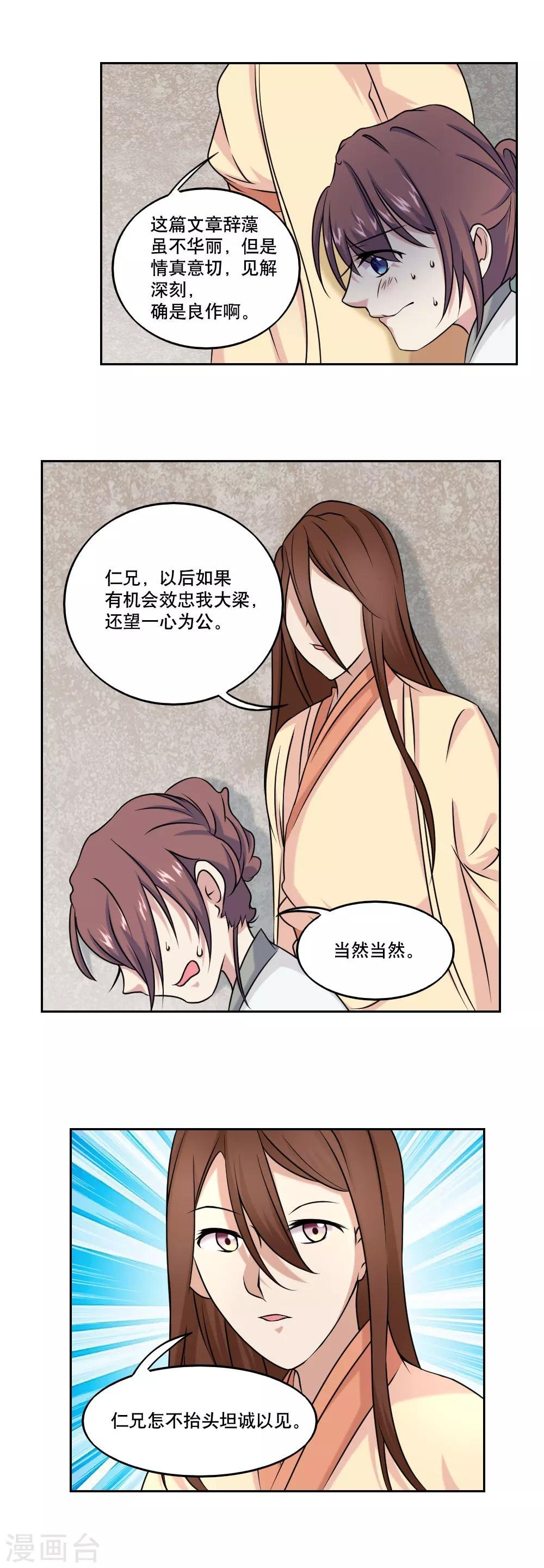 第43话