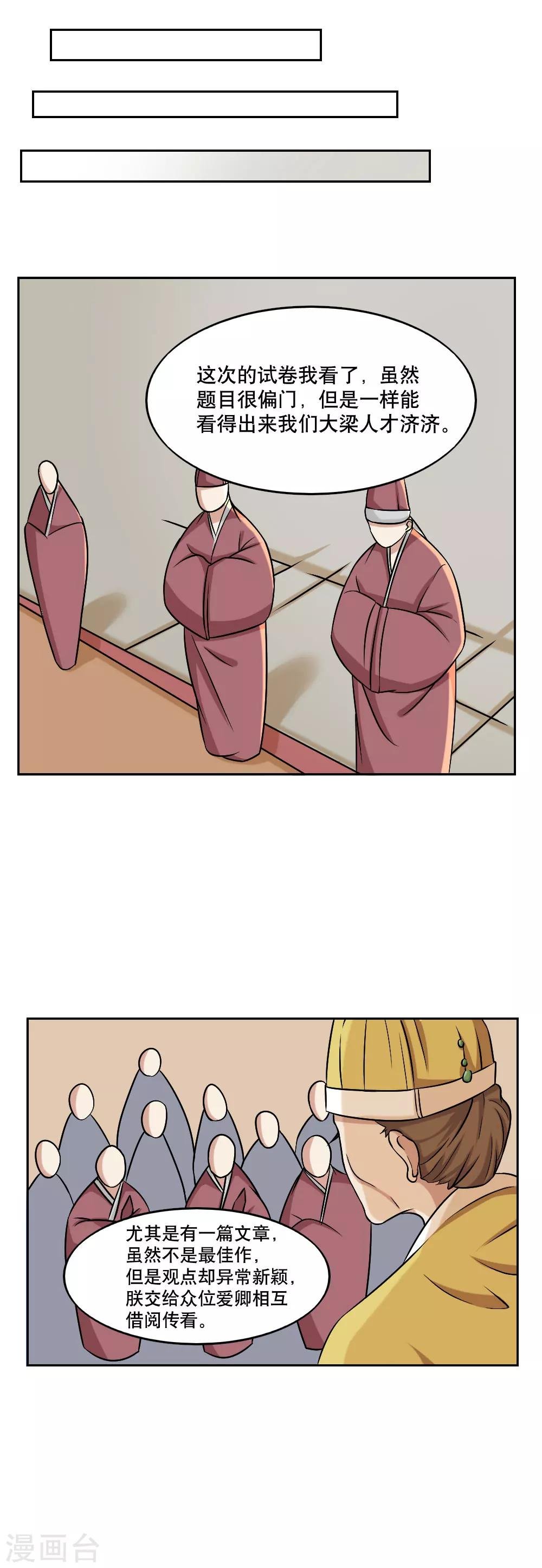 第43话