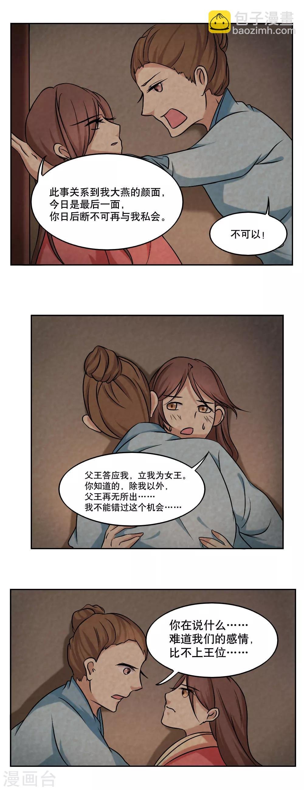 第43话