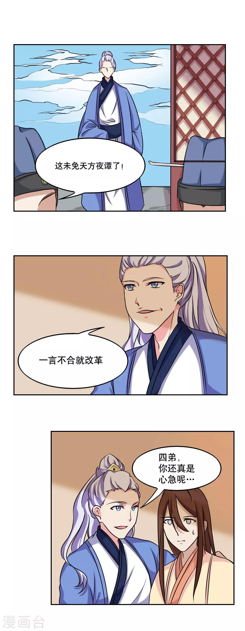 第44话