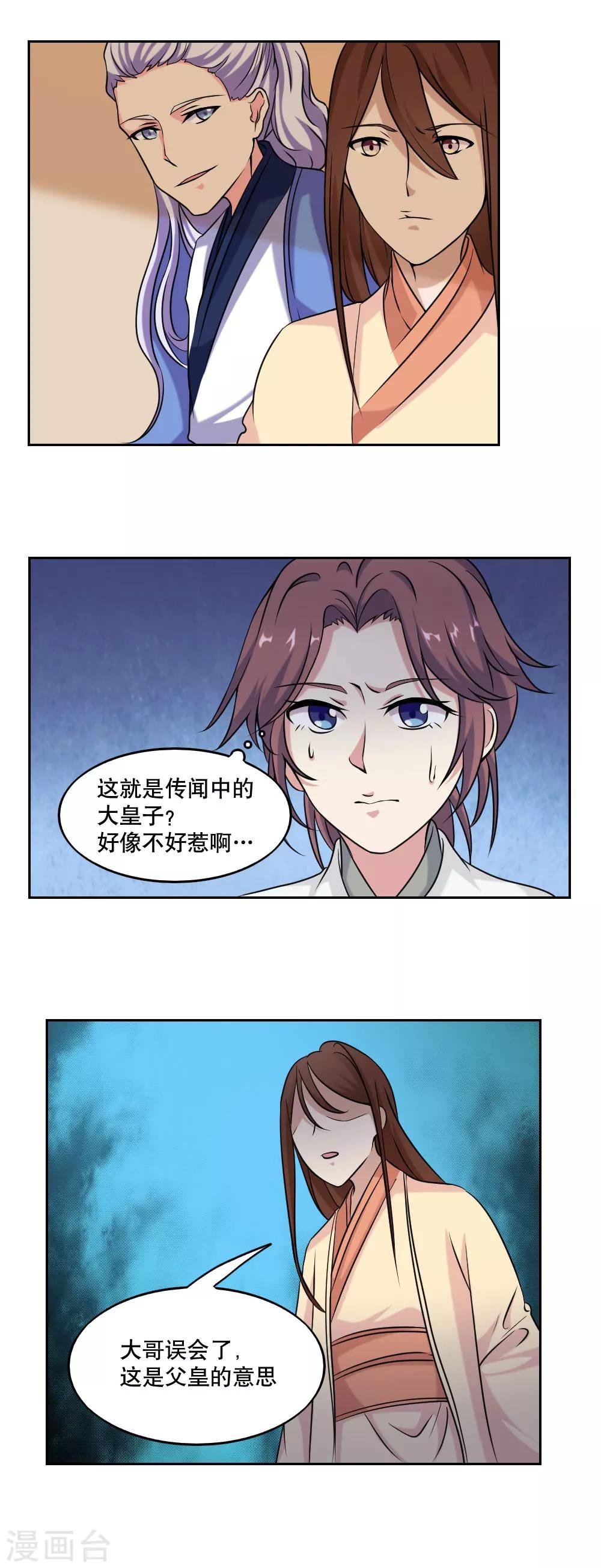第44话
