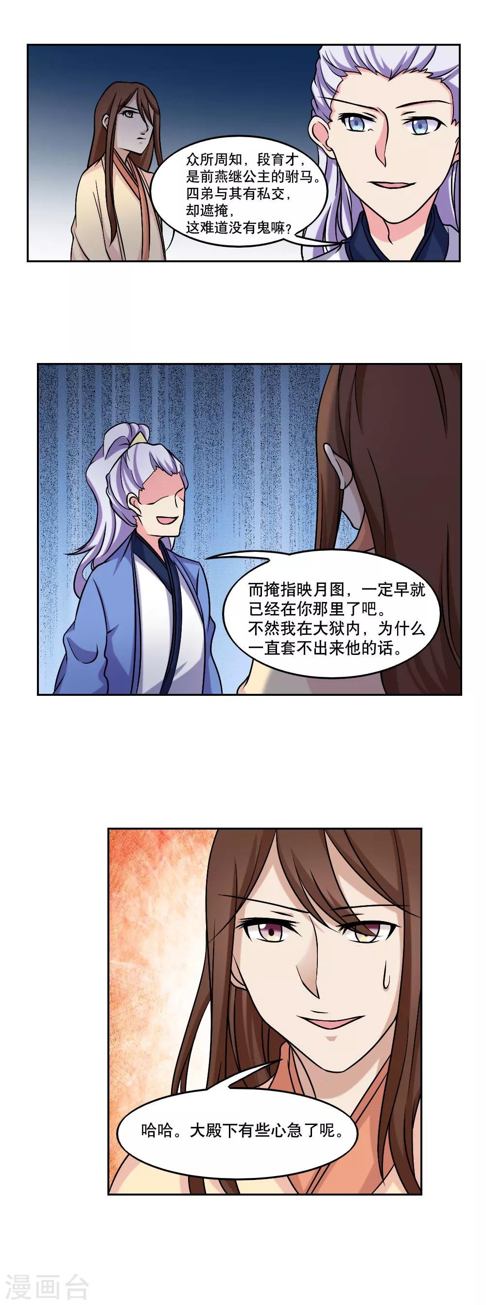 第45话