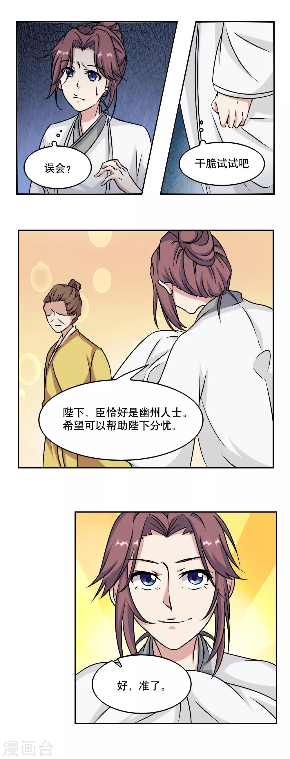 第45话