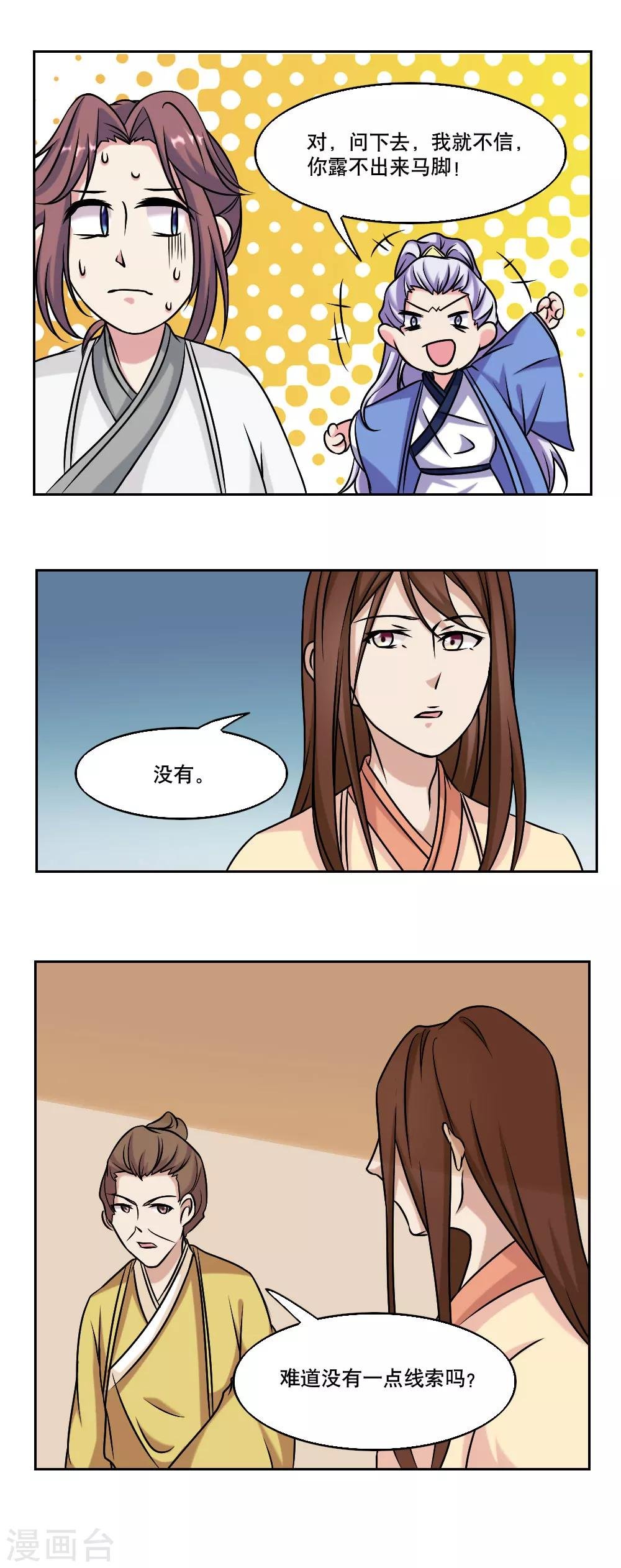 第45话