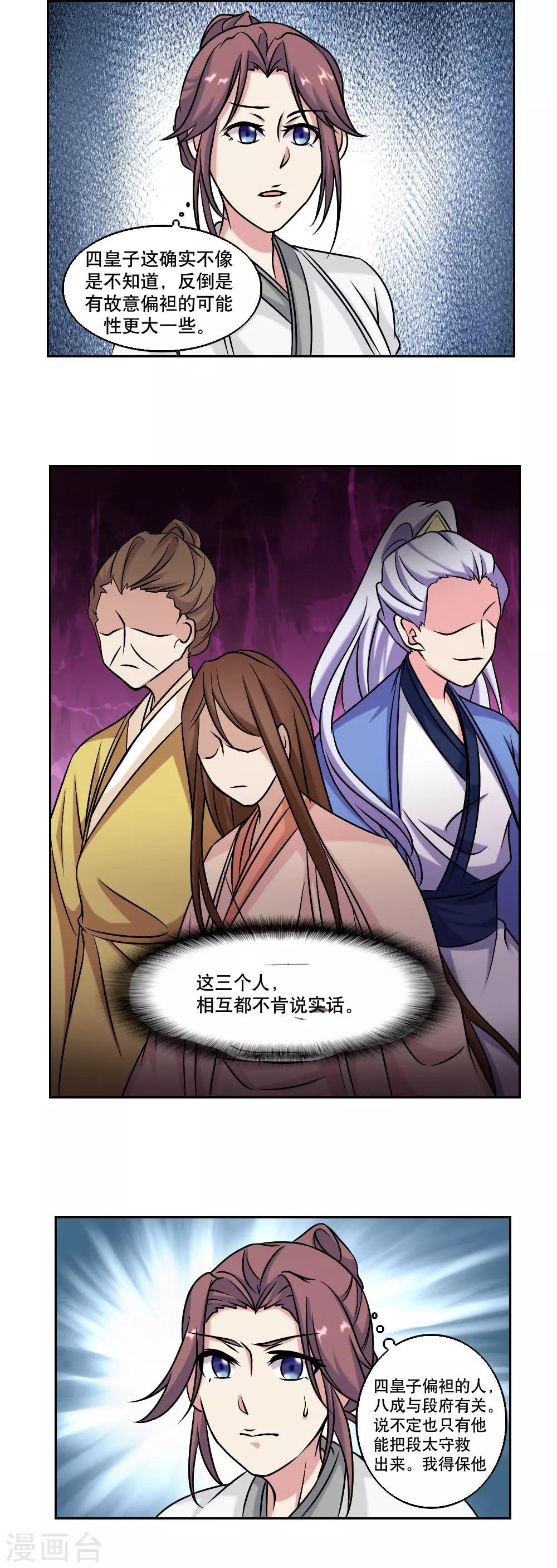 第45话