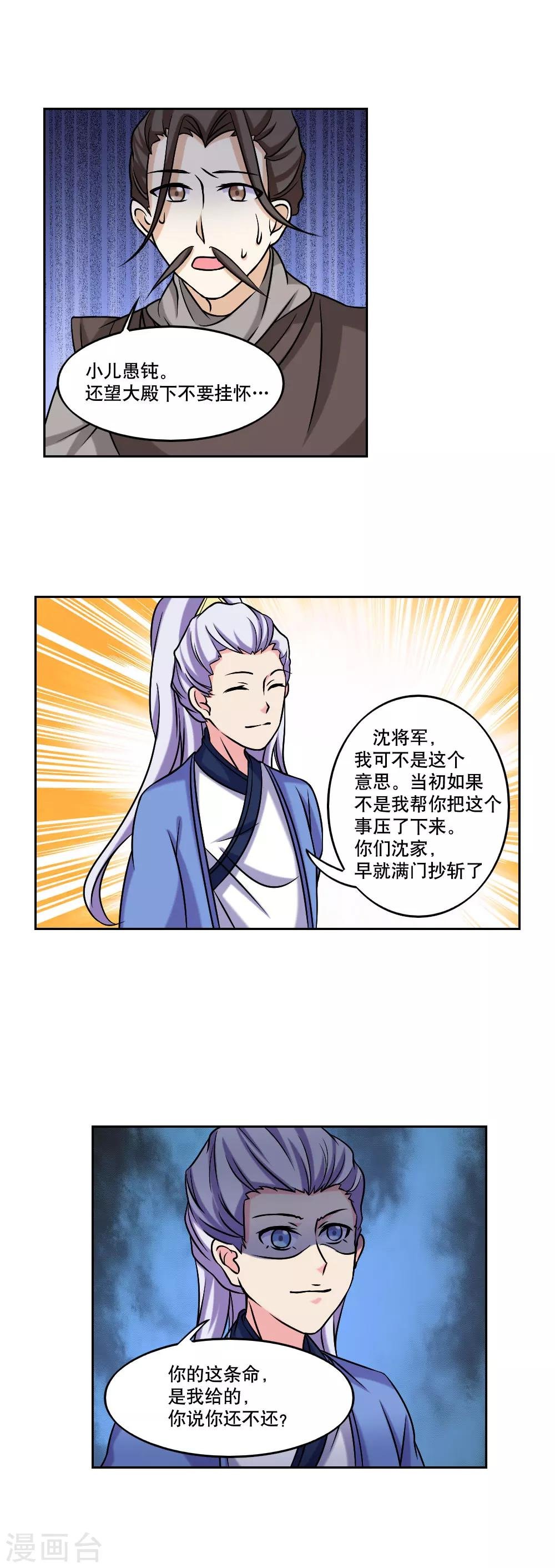 第45话