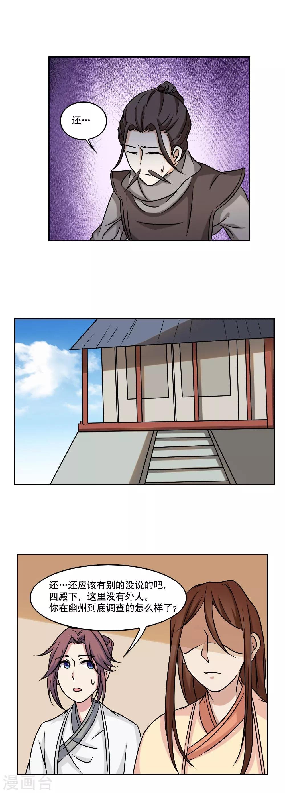 第45话