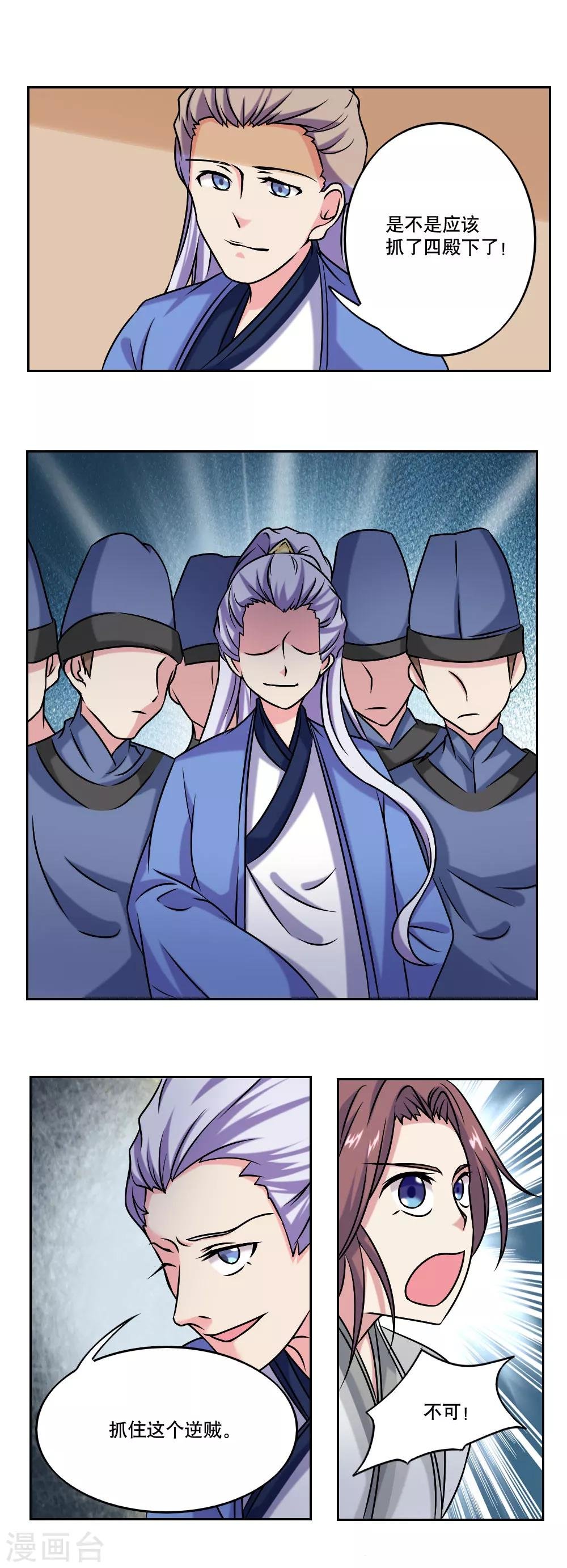 第46话