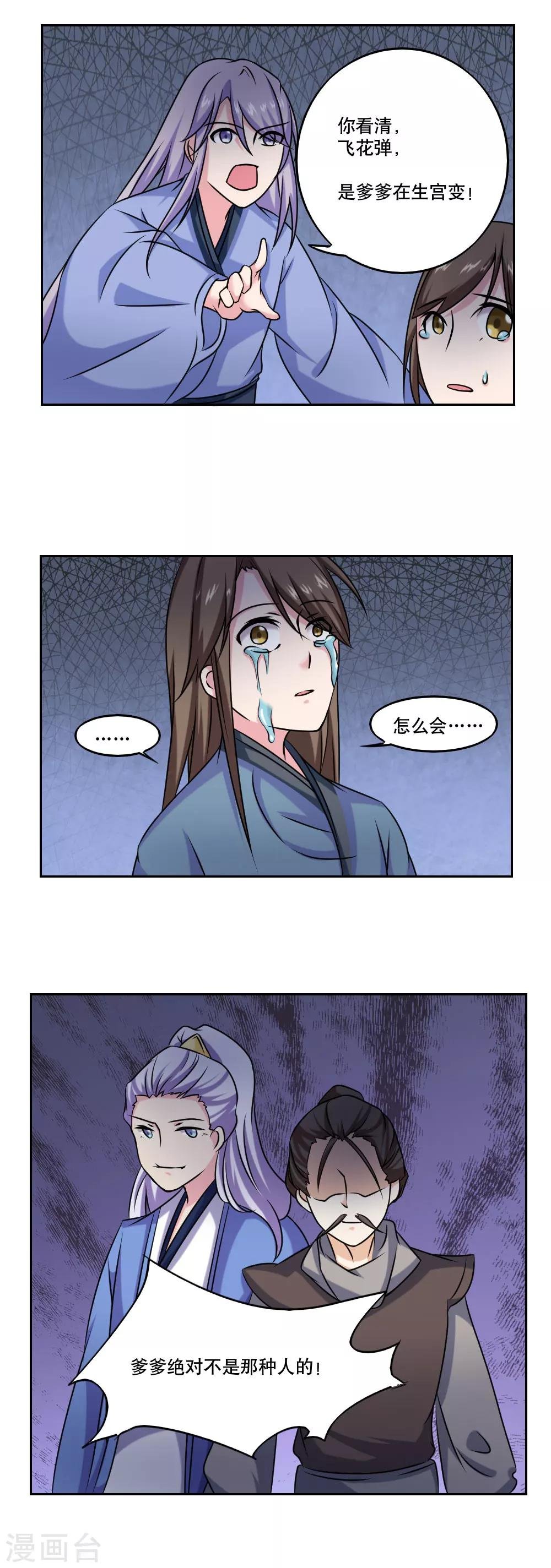 第46话