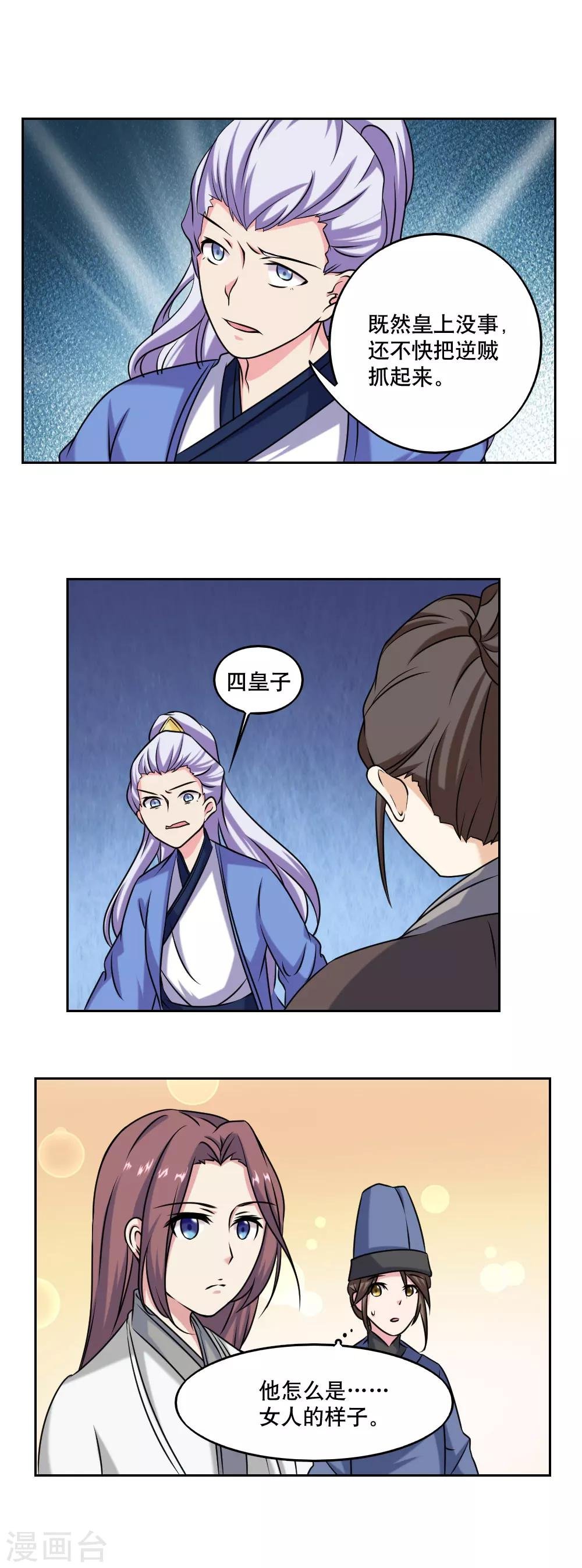 第48话