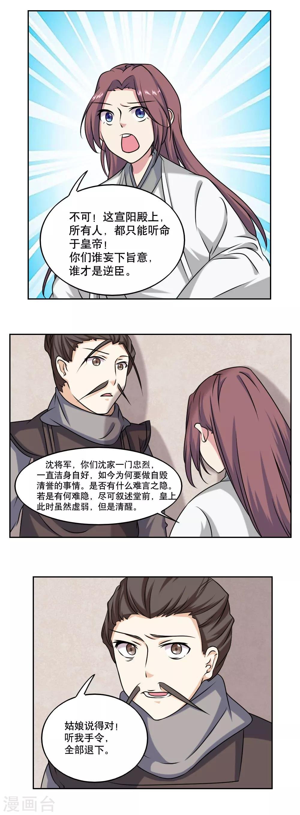第48话
