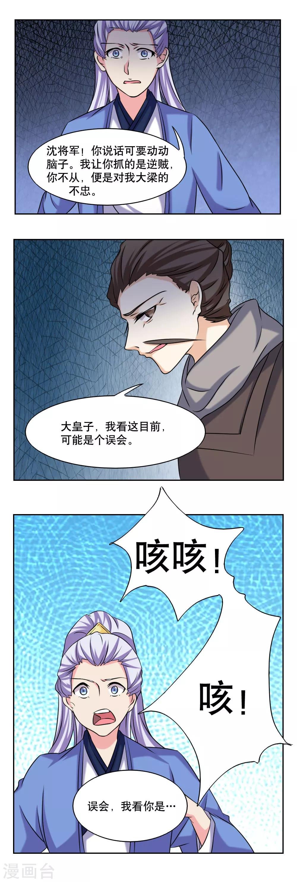 第48话