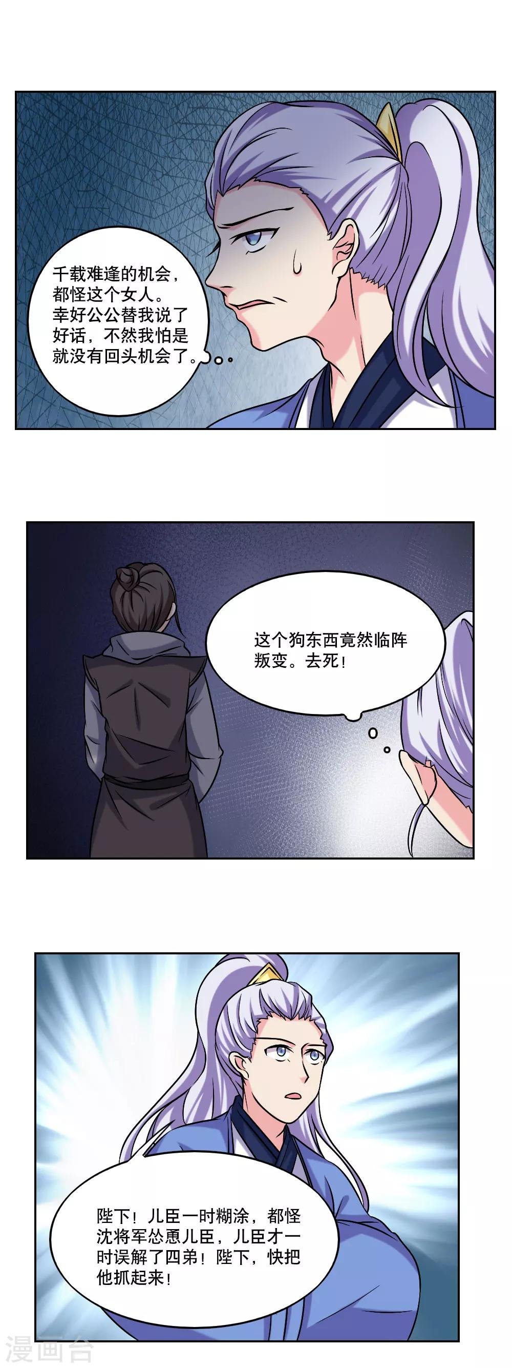 第48话
