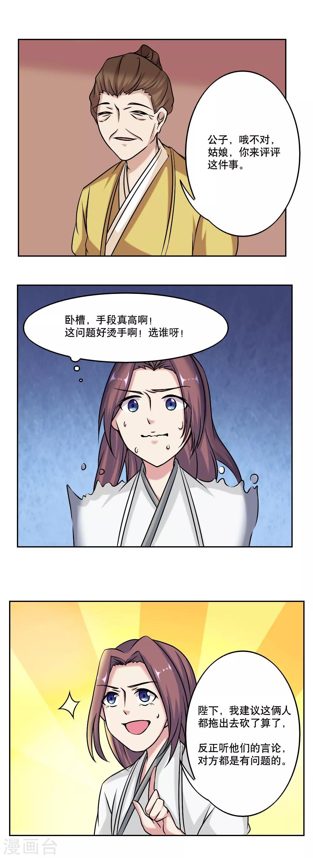 第48话