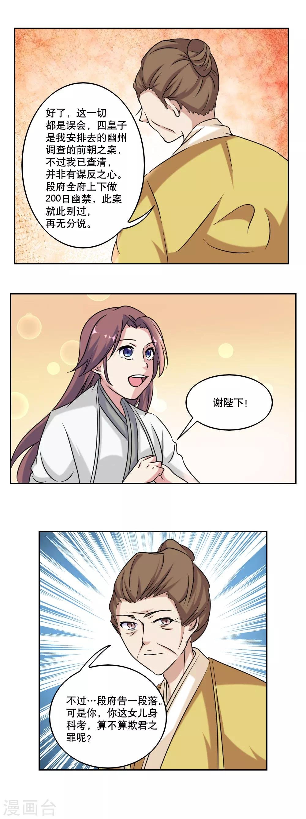 第48话