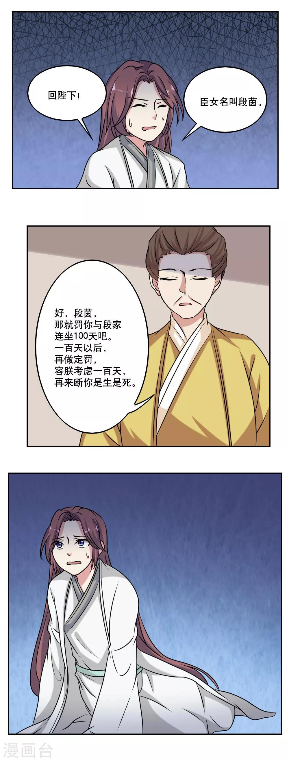 第49话