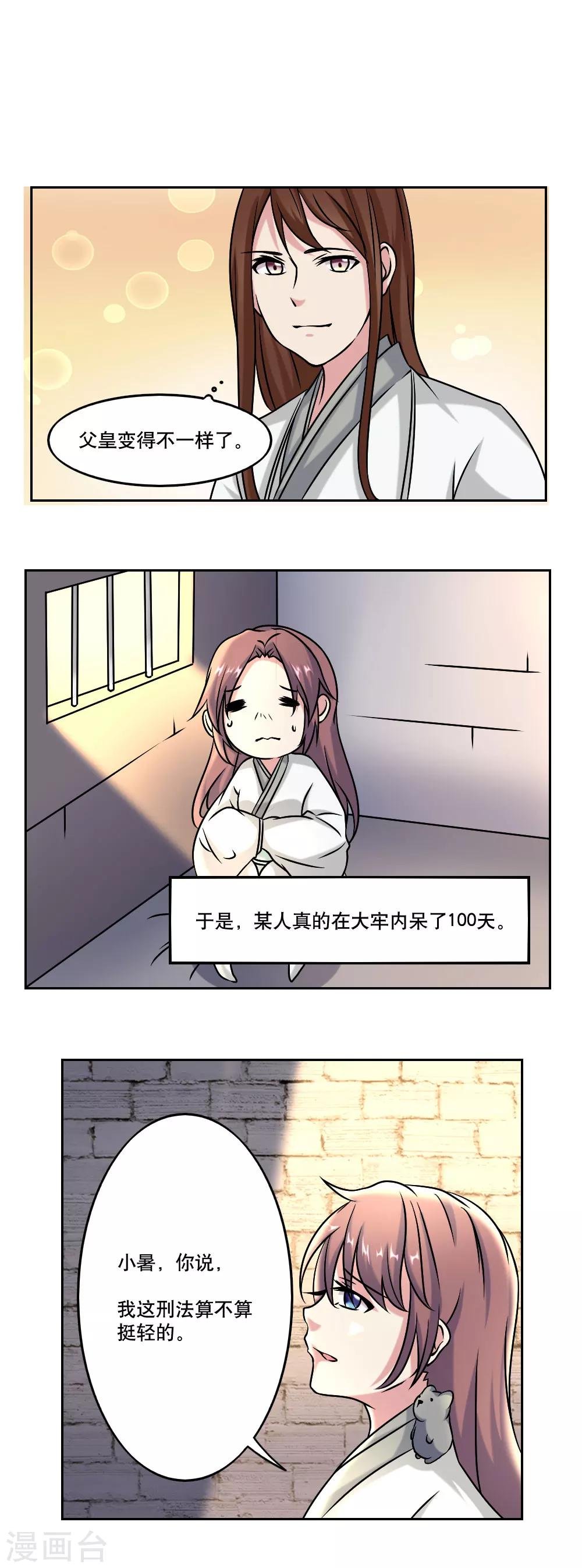 第49话