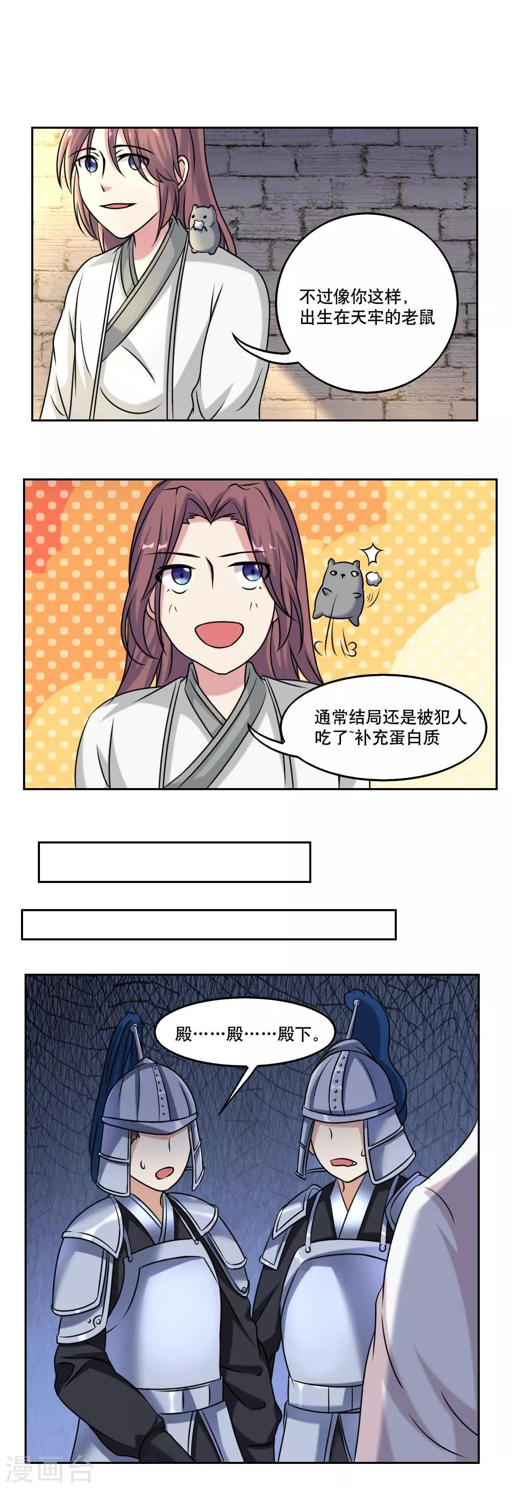 第49话