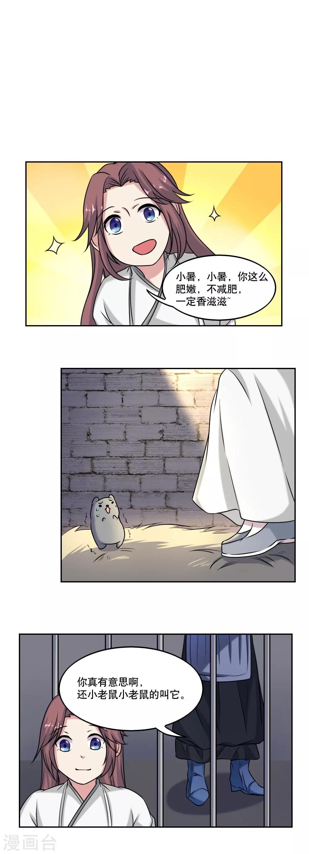 第49话