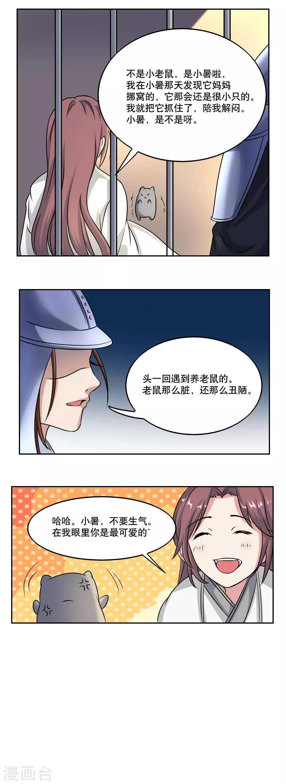 第49话