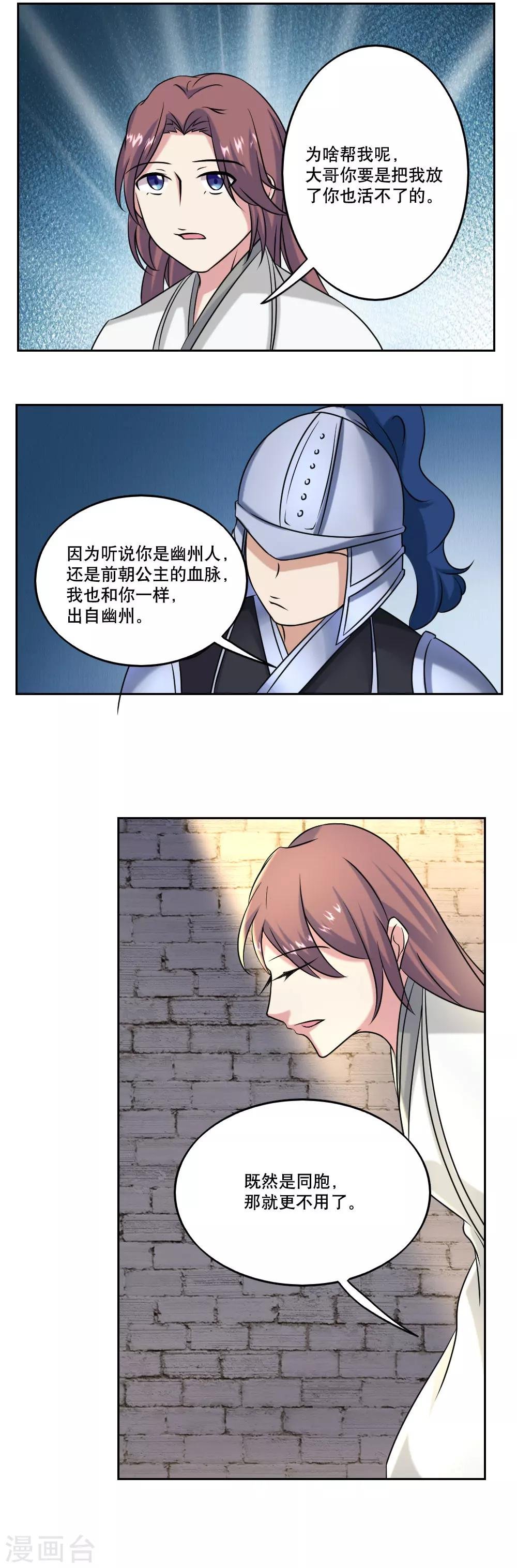 第49话