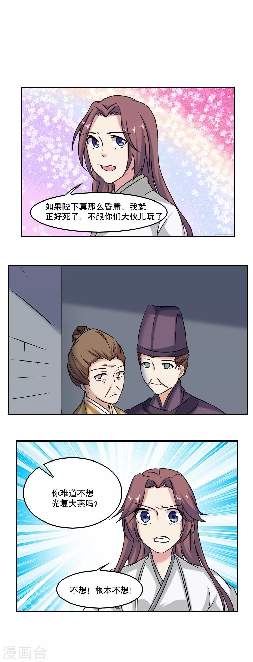 第49话