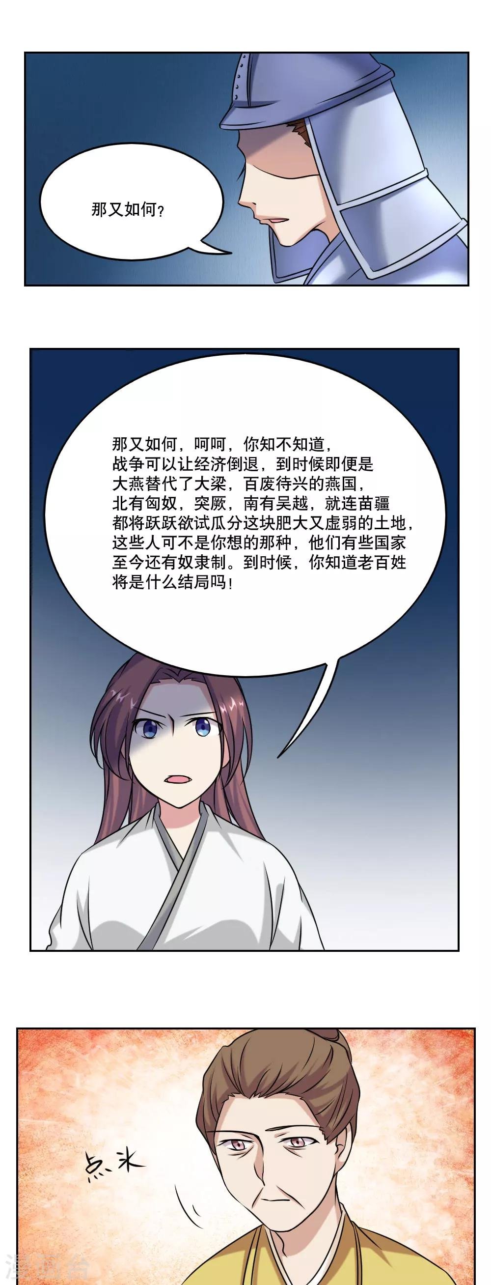 第49话