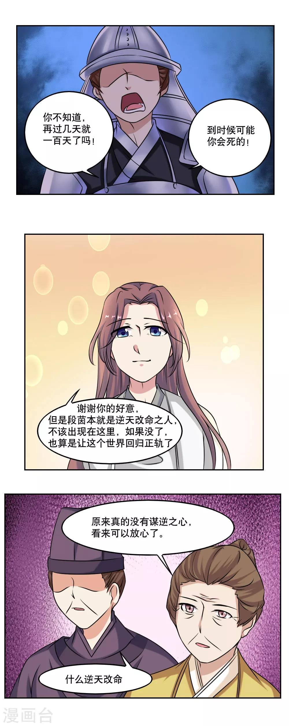 最终话