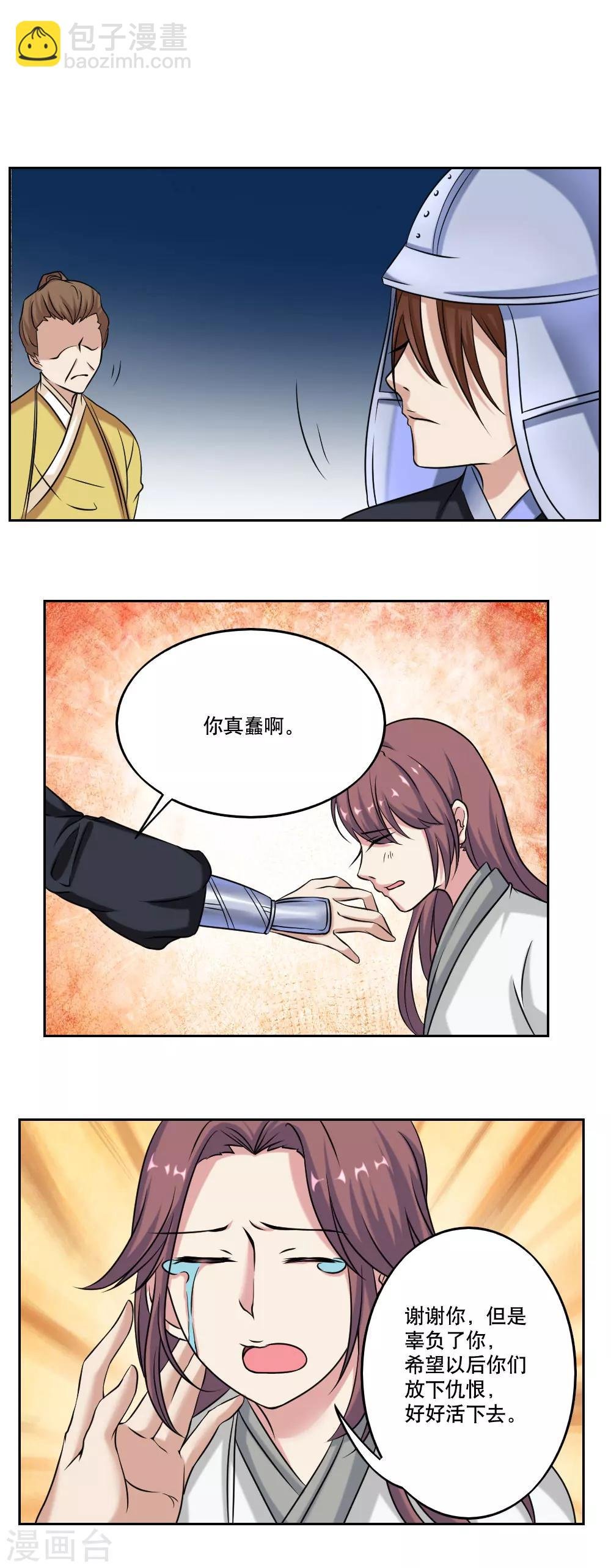 最终话