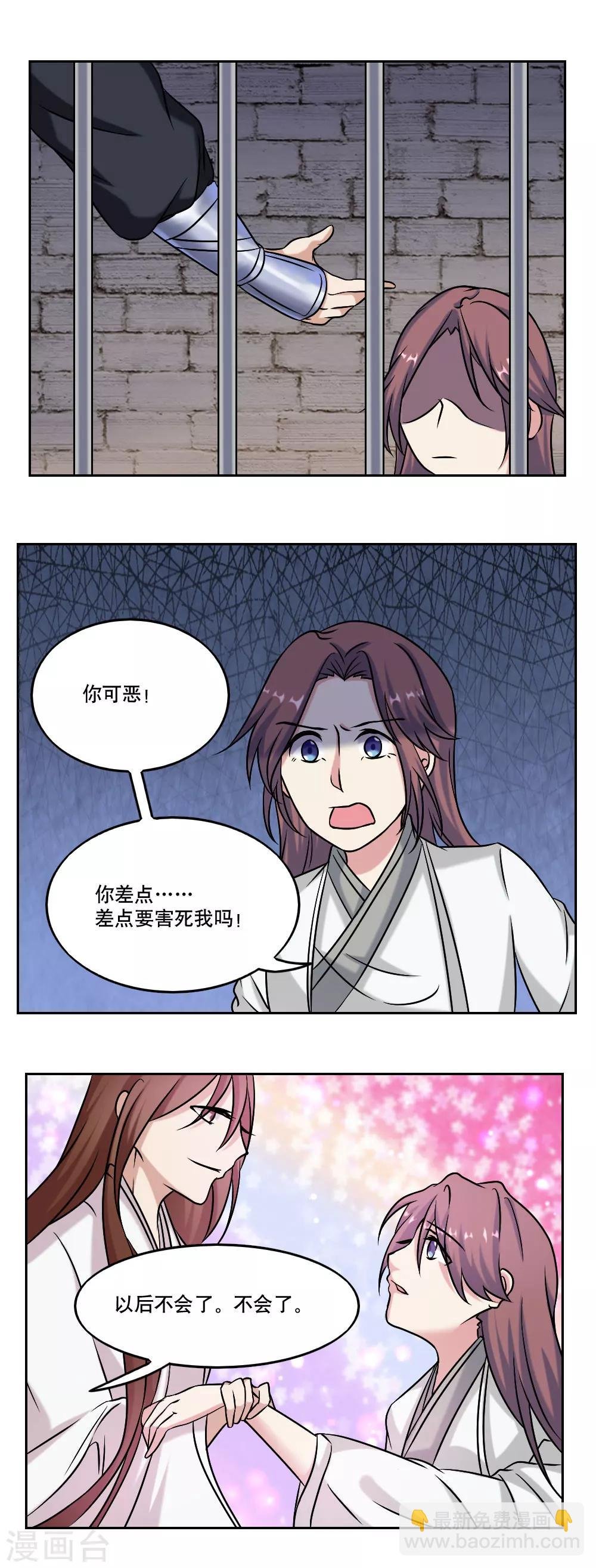 最终话