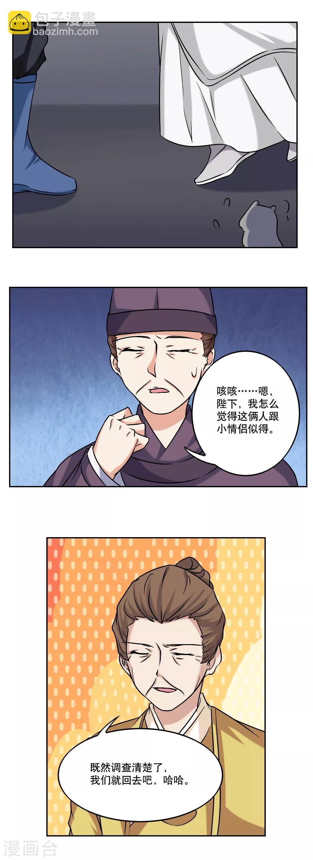 最终话